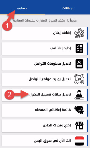 how to delete your account in sookmarket.app step 1